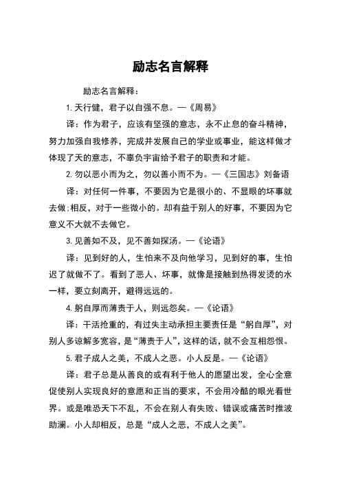 勵志的意思(勵志和立志的區(qū)別)-圖1