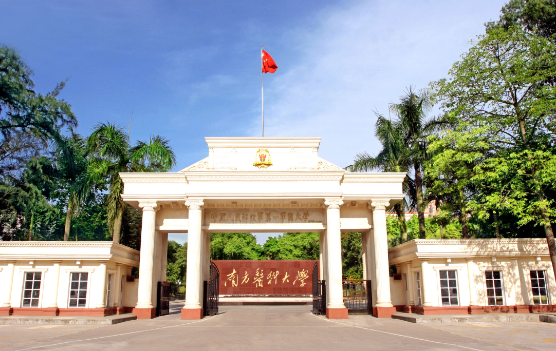 南方醫科大學怎么樣(尷尬的南方醫科大學)-圖1