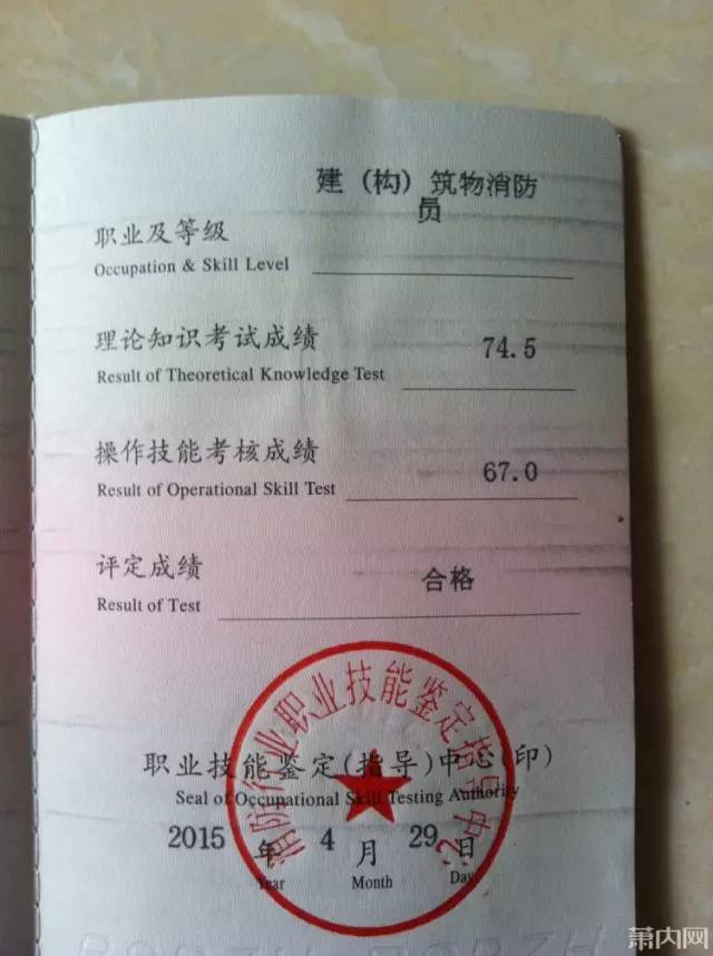 建構筑物消防員證-圖1