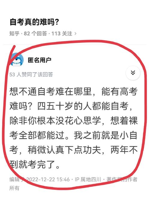 自考本科連三本都不如(自考本科含金量特別高嗎)-圖1