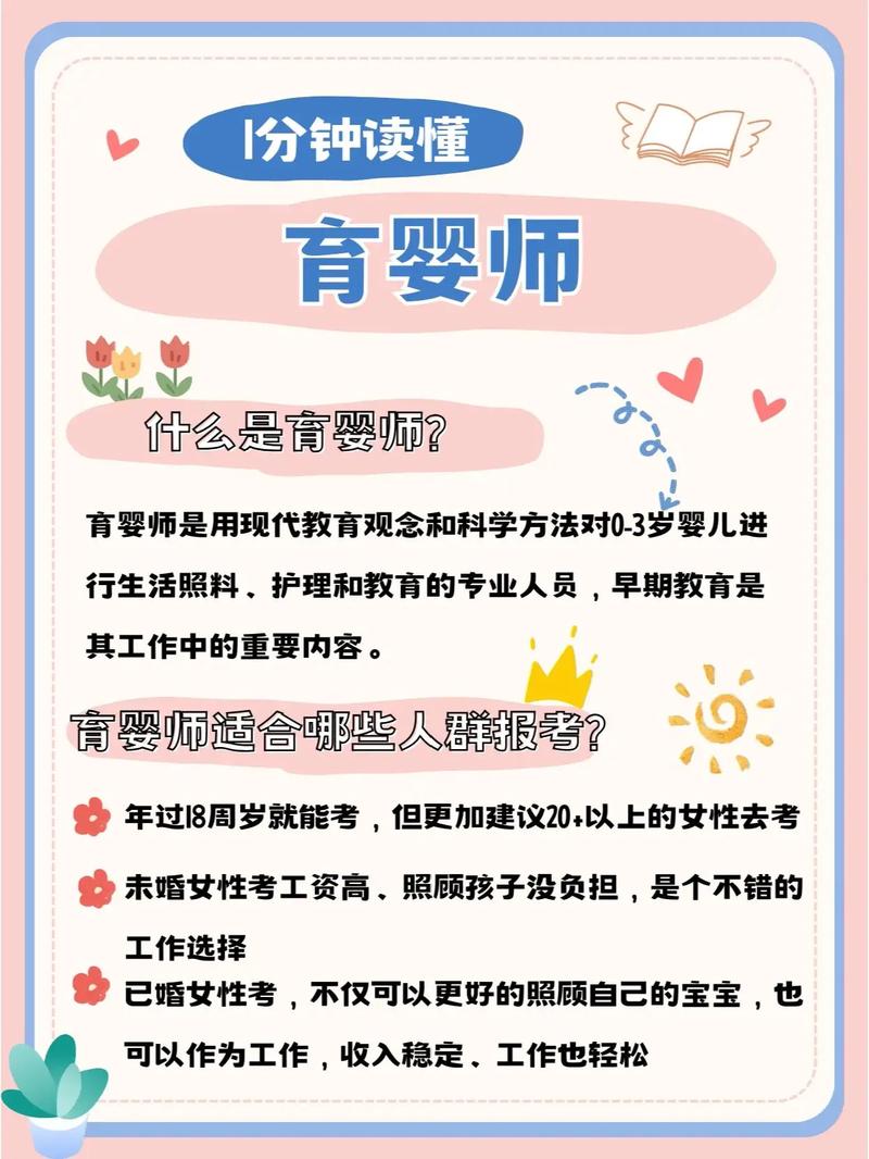 育嬰師是干什么的(月嫂和育嬰師哪個(gè)前景好)-圖1