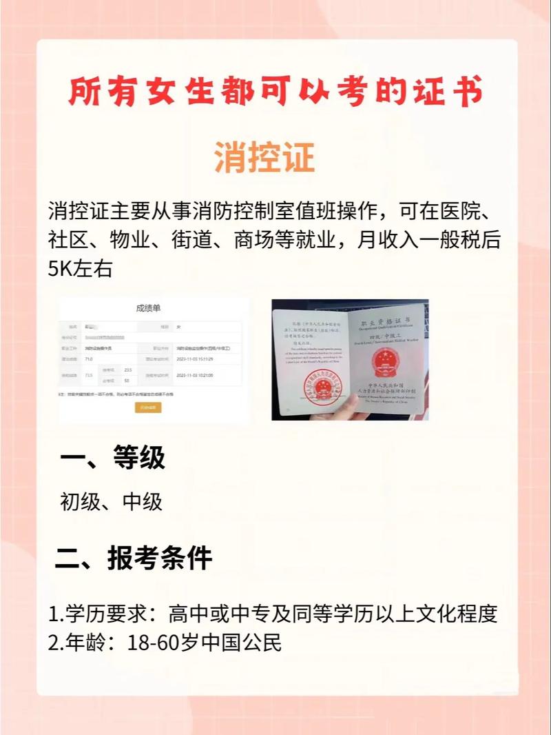 普通人可以考消防證嗎(個(gè)人能報(bào)考消防證嗎)-圖1