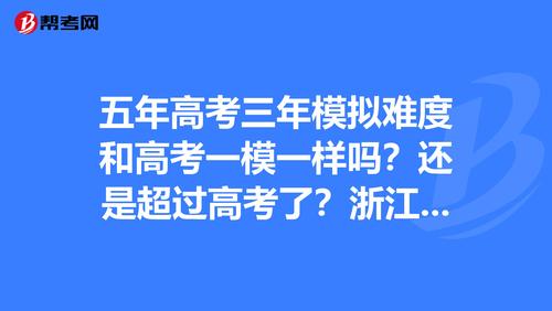 一模和高考哪個難(高三一模難還是二模難)-圖1