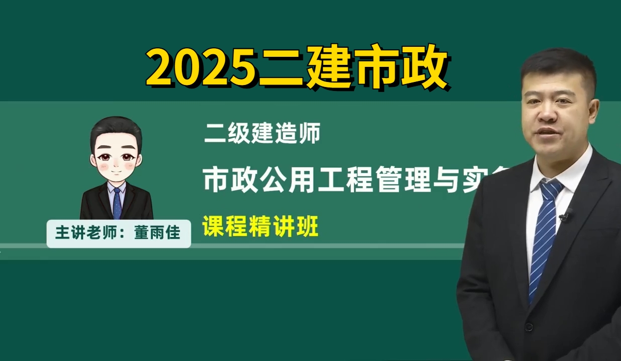 江蘇二建市政二建通過率-圖1