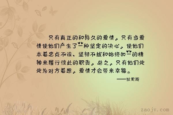 最好的愛情狀態(tài)的句子(愛情表白最感動(dòng)的句子)-圖1