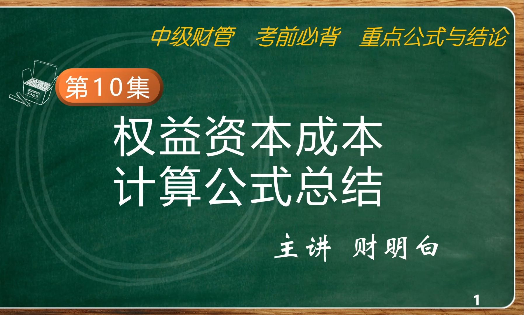 權益資本成本(最簡單三個公式)-圖1