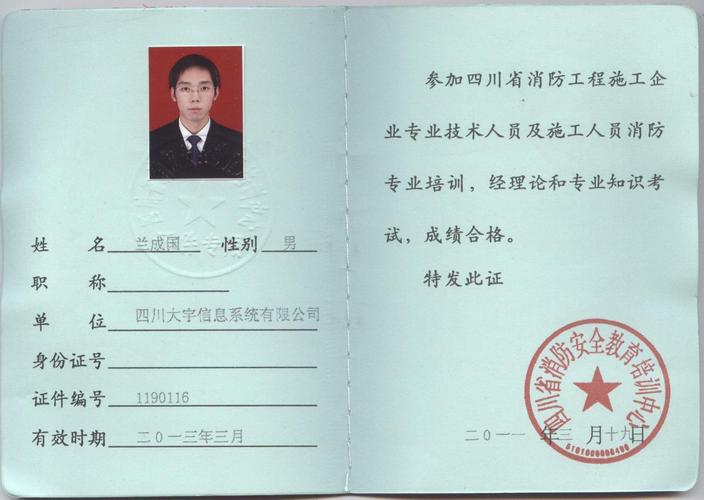 二消證書含金量(消防工程怎么考)-圖1
