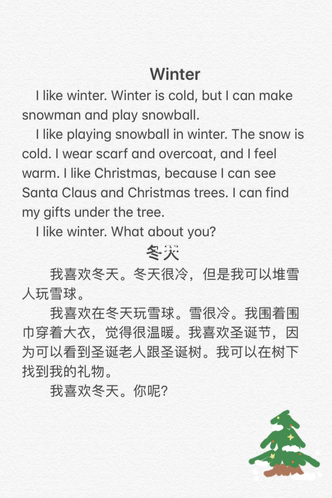 晨讀英語美文短篇-圖1