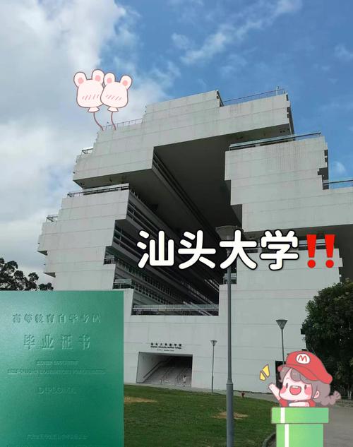 汕頭大學是幾本？-圖1