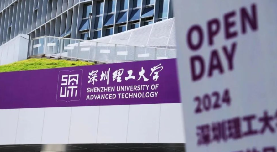 深圳理工大學是985.211嗎？算什么檔次？-圖1