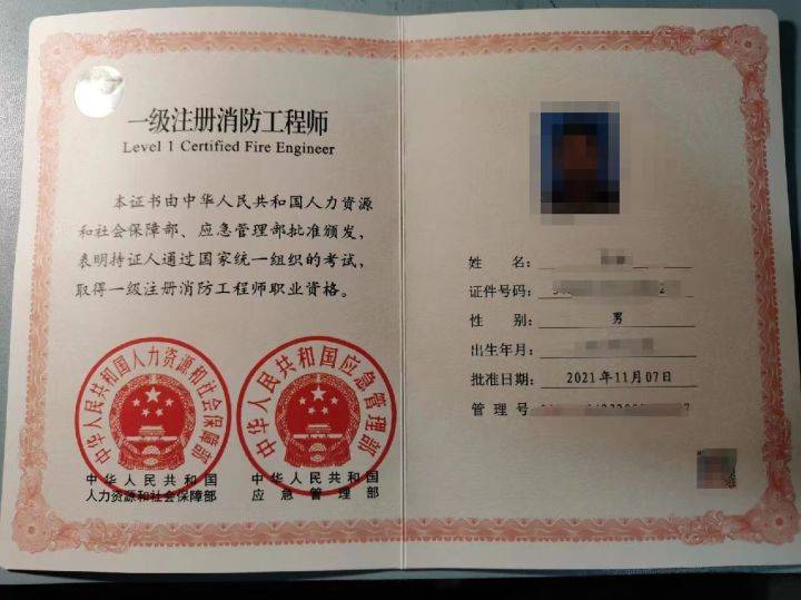 考消防工程師證多少錢-圖1