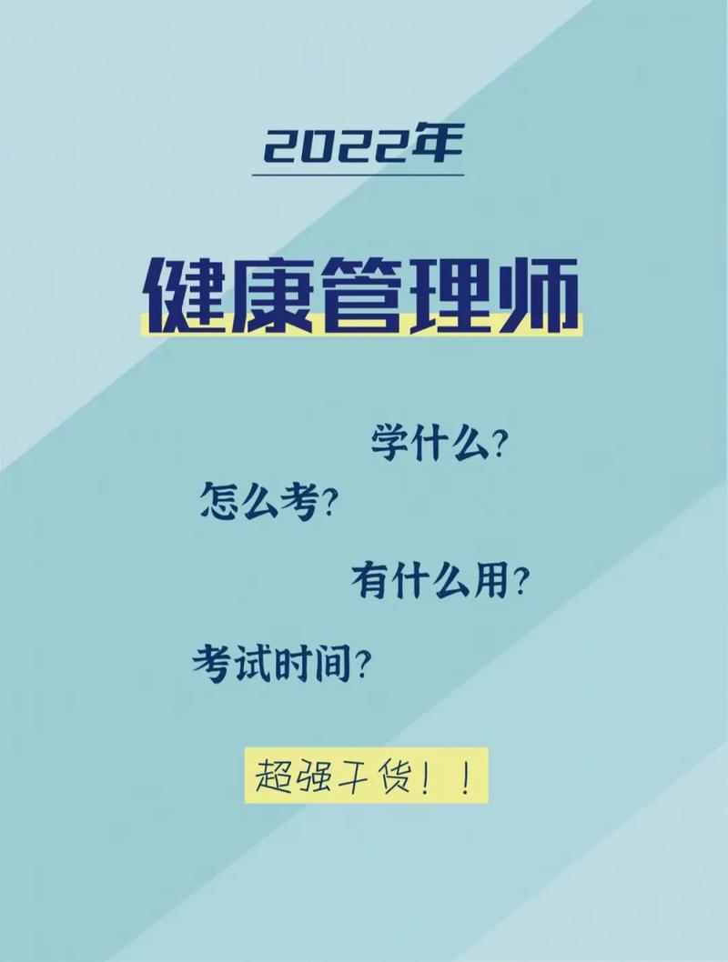 健康管理師一個月能掙多少(目前養生行業哪個火爆)-圖1