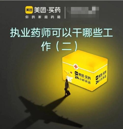 執業藥師可以干一輩子嗎(初中畢業想學藥師上什么學校)-圖1