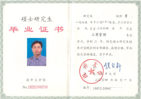 第一學歷是本科還是研究生(碩士屬于第一學歷嗎)-圖1