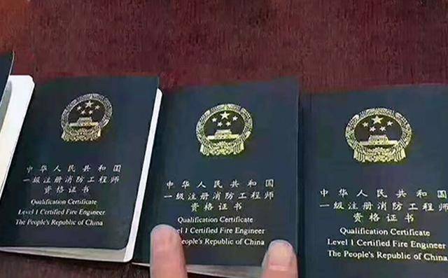 二級消防工程師證有什么用(什么時候開始考的)-圖1