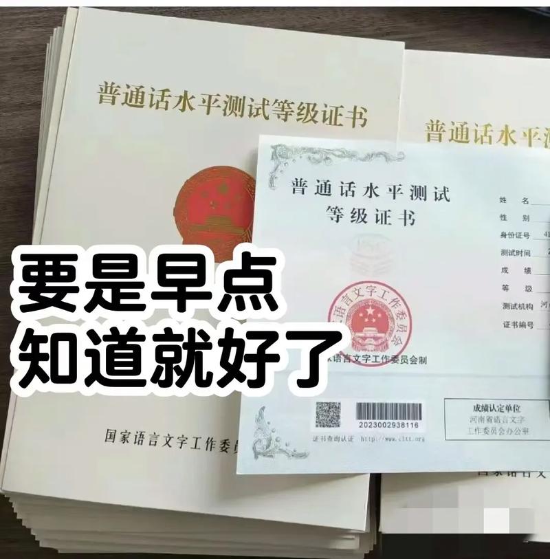 教資需要普通話幾級證(考教師資格證需要什么條件)-圖1