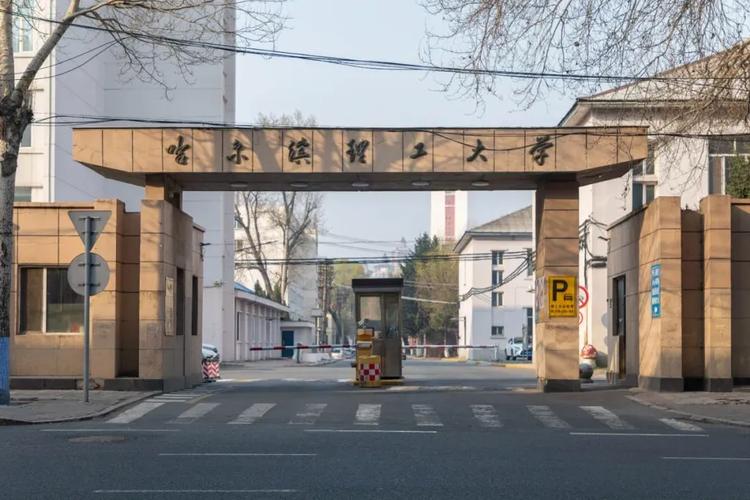 哈理工是什么水平的大學(張雪峰吐槽哈爾濱理工)-圖1