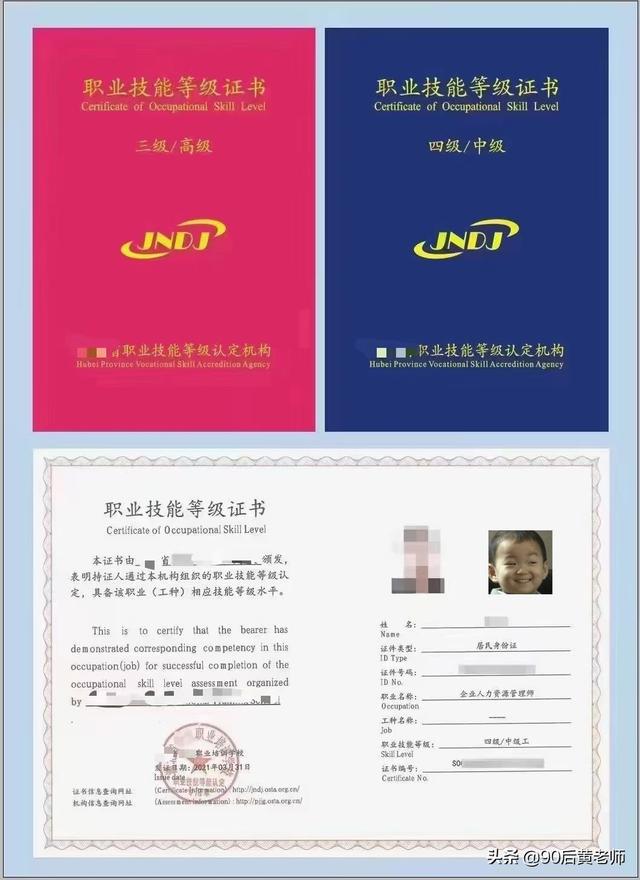電工三級證書是屬于什么水平(含金量)-圖1