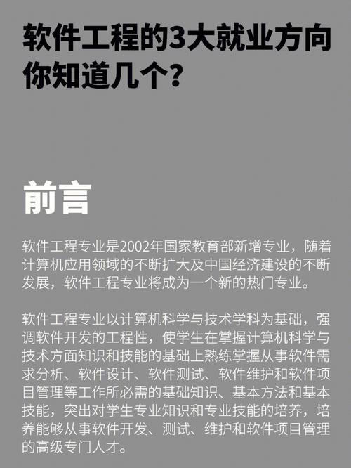 女生學(xué)軟件工程好就業(yè)嗎(女生十大就業(yè)前景好的專業(yè))-圖1