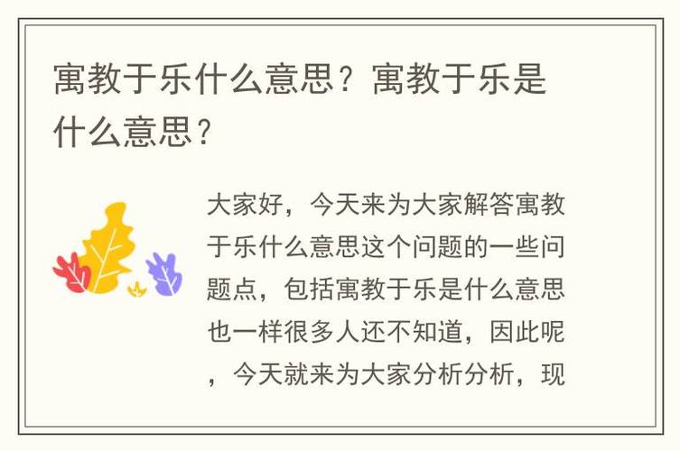 寓教于樂是誰提出的(柏拉圖最早提出寓教于樂)-圖1