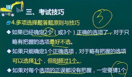 二建多選題只選一個給分嗎(缺考兩年會禁考幾年)-圖1
