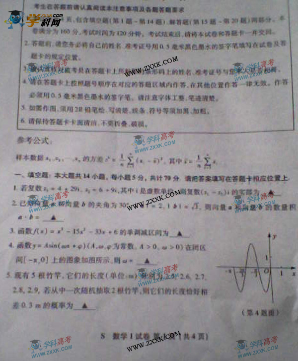江蘇高考考全國幾卷 是新高考1卷還是2卷-圖1
