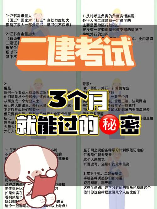 外行人考二建難嗎(二建對于小白來說好考嗎)-圖1