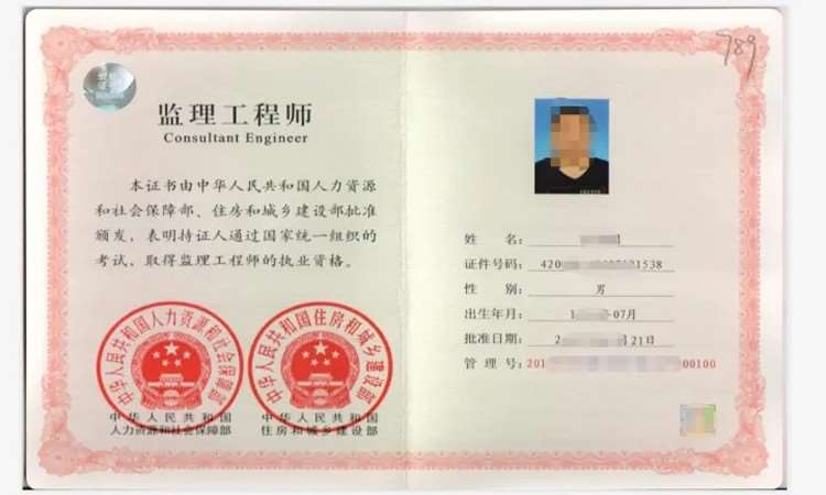 監理工程師證書含金量(報考條件)-圖1