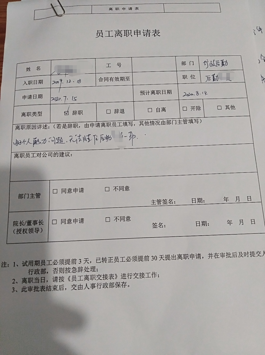 離職狀態考一建填什么單位(無工作)-圖1