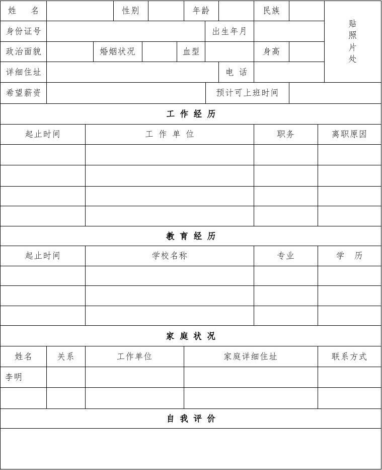 工作性質一般是填什么(判斷方法)-圖1