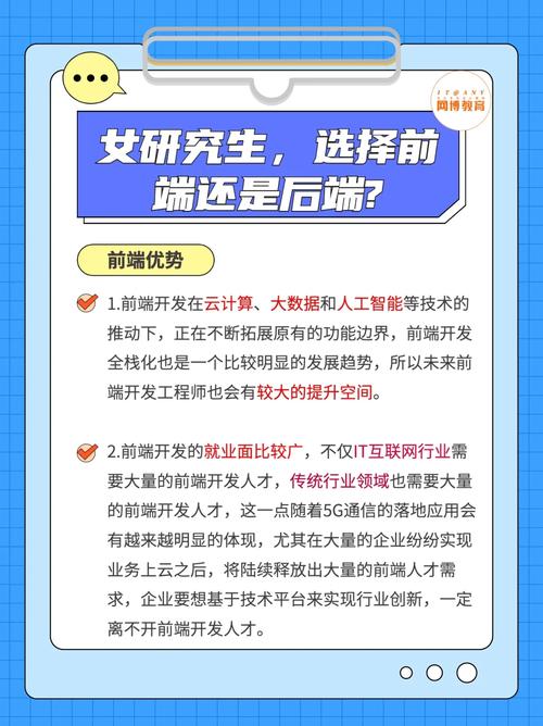 前端和后端哪個就業前景好(學前端還是后端好找工作)-圖1