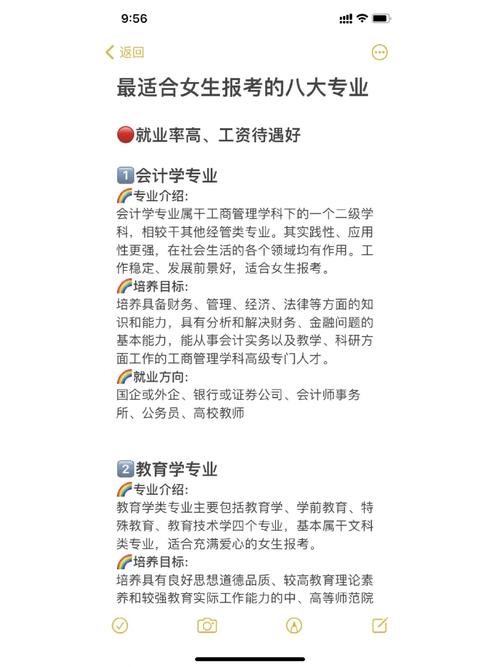 女生考研選擇什么專業比較好(女孩考研學什么專業比較好)-圖1