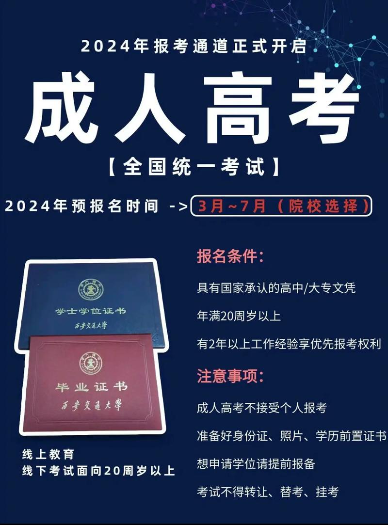 成人高考能上985和211嗎(成人大專報考條件和費用)-圖1