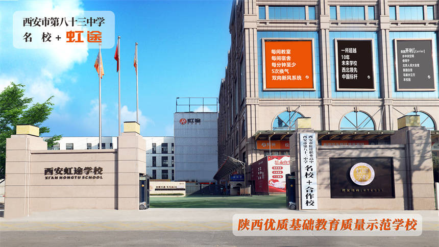 全封閉寄宿制學校(正規的全封閉學校)-圖1