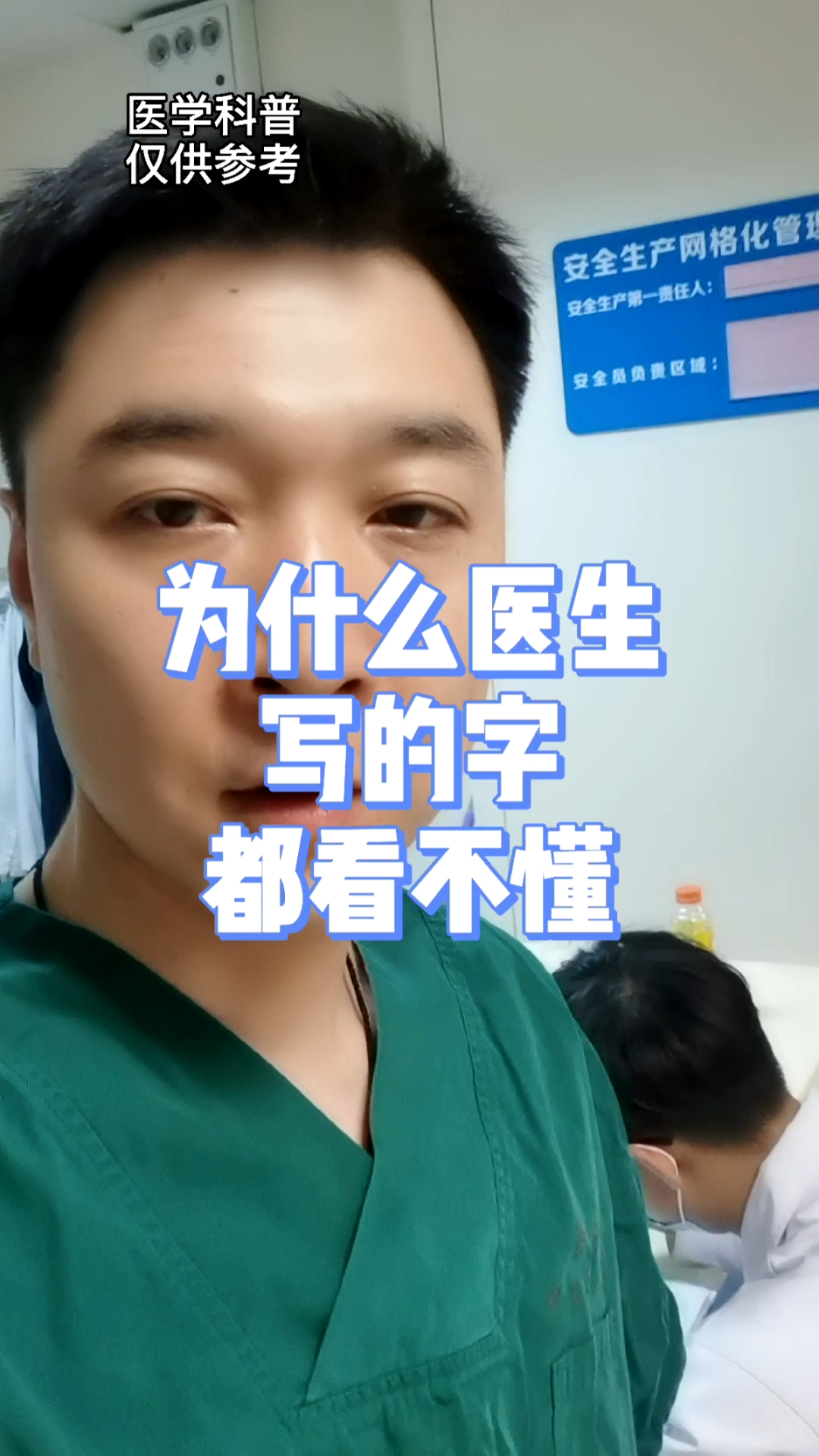 為什么醫(yī)生寫的字都看不懂(醫(yī)生寫的字怎么識別軟件)-圖1