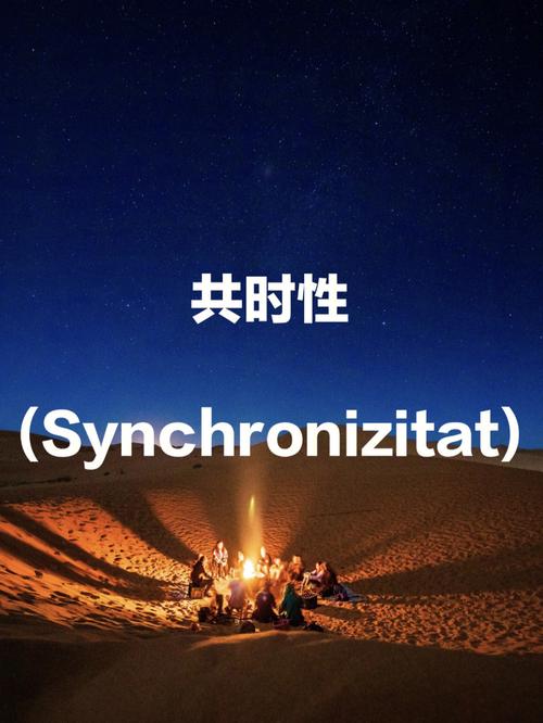 共時性和歷時性區(qū)別(簡單例子)-圖1