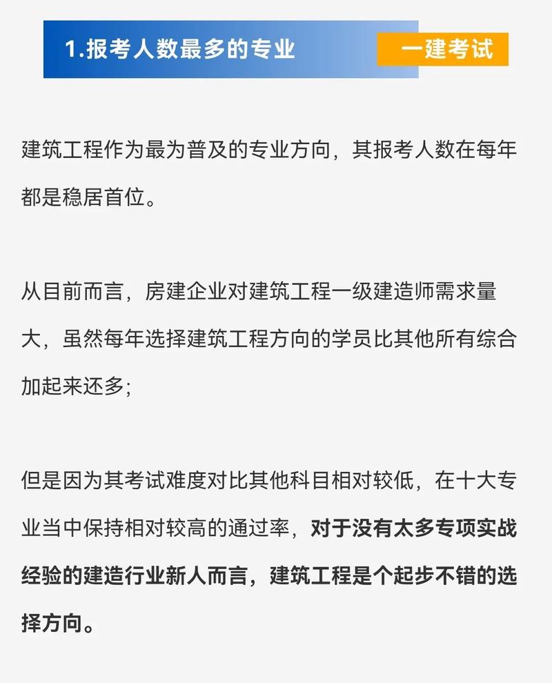 一建培訓(xùn)機構(gòu)哪個通過率比較高呀？-圖1