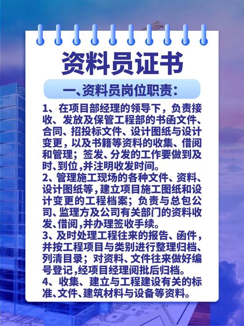 工程資料員證報(bào)考條件(項(xiàng)目經(jīng)理資格證書怎么考)-圖1