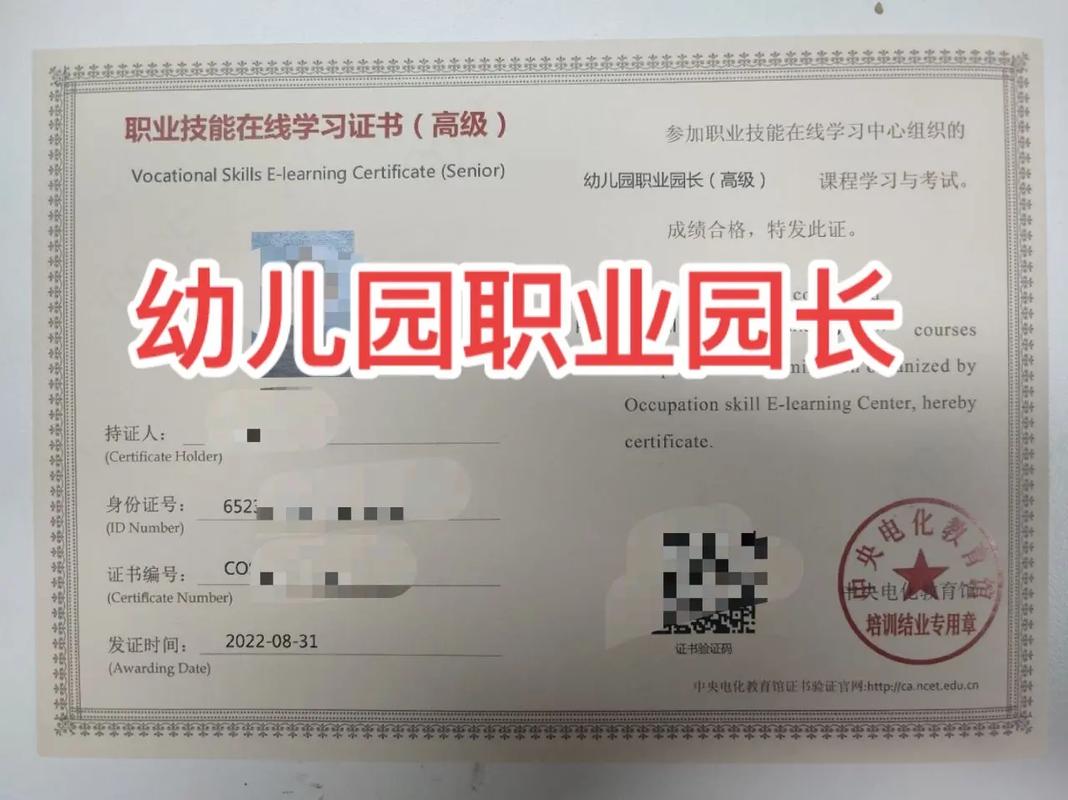 幼兒園老師需要什么證書(shū)什么資格(怎么考)-圖1