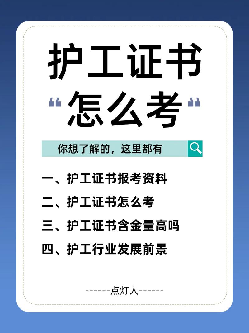 普通人怎么考護工證(找醫院24小時護工)-圖1