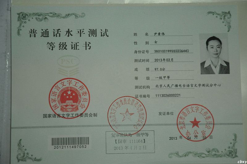 一級甲等普通話是什么水平(普通話一級甲等有多難)-圖1