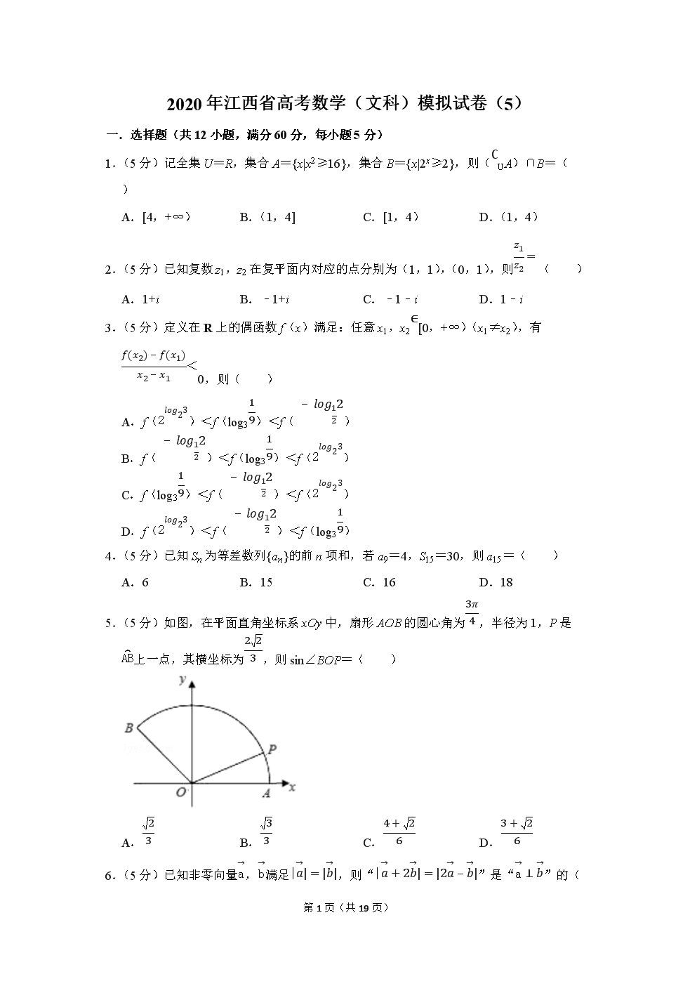 江西省高考試卷(江西省賦分規則)-圖1