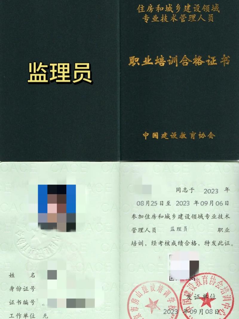 工地監理員證怎么考(如何考監理員證)-圖1