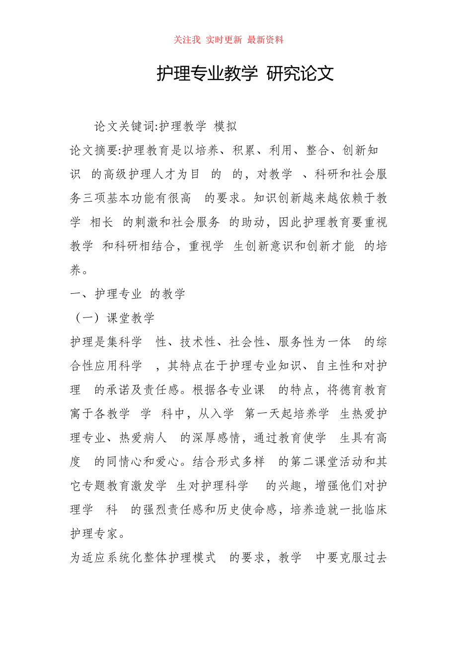 論文的研究內容要寫什么(論文開題報告怎么寫)-圖1