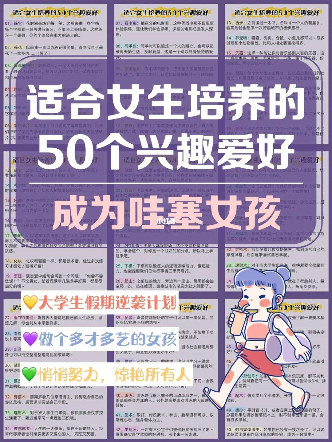 適合女生的業余愛好容易學的(女孩學什么特長好)-圖1