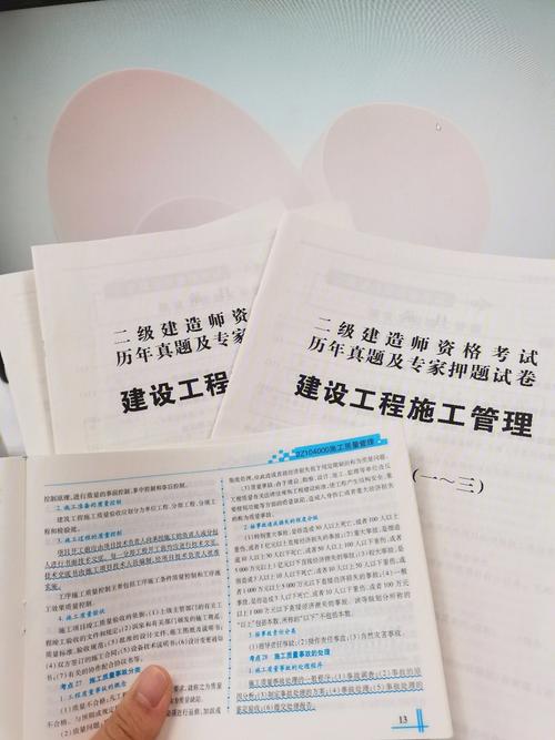 二建全國試卷一樣嗎(考試題真題及答案)-圖1