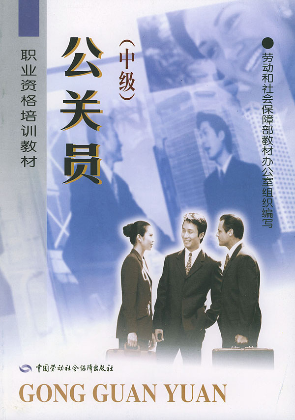 公關部是干什么的(女生做公關是干嘛的)-圖1