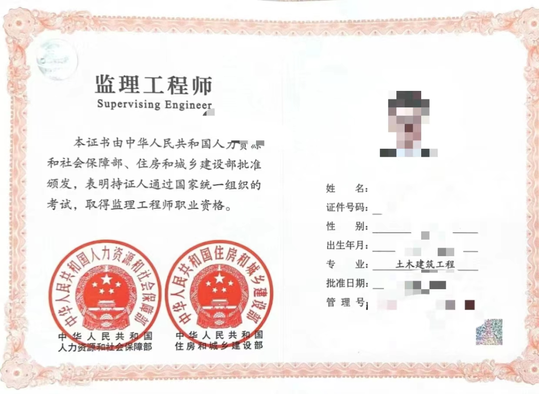 專業監理工程師證辦個要花多少錢-圖1