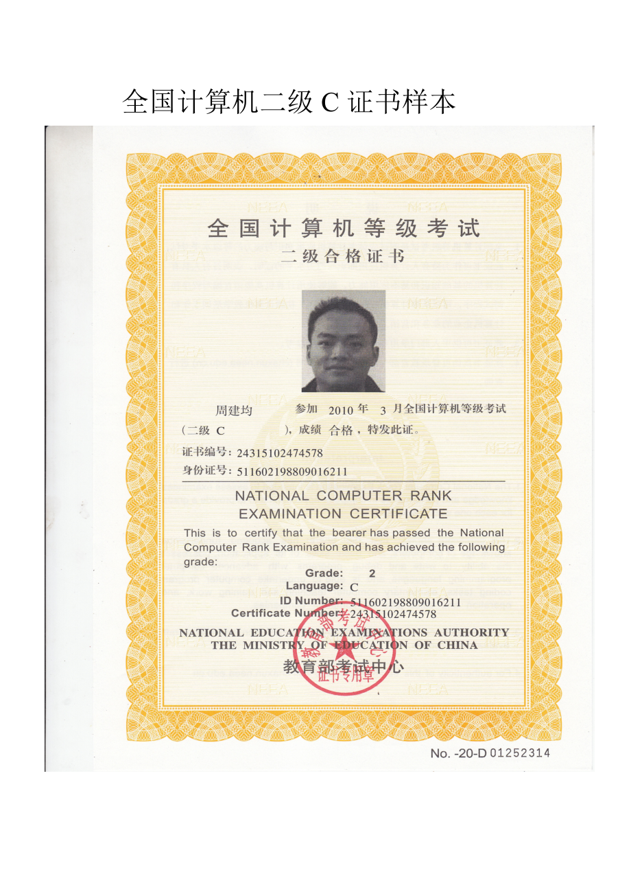 計算機(jī)二級有用嗎(最容易考的十大證書)-圖1