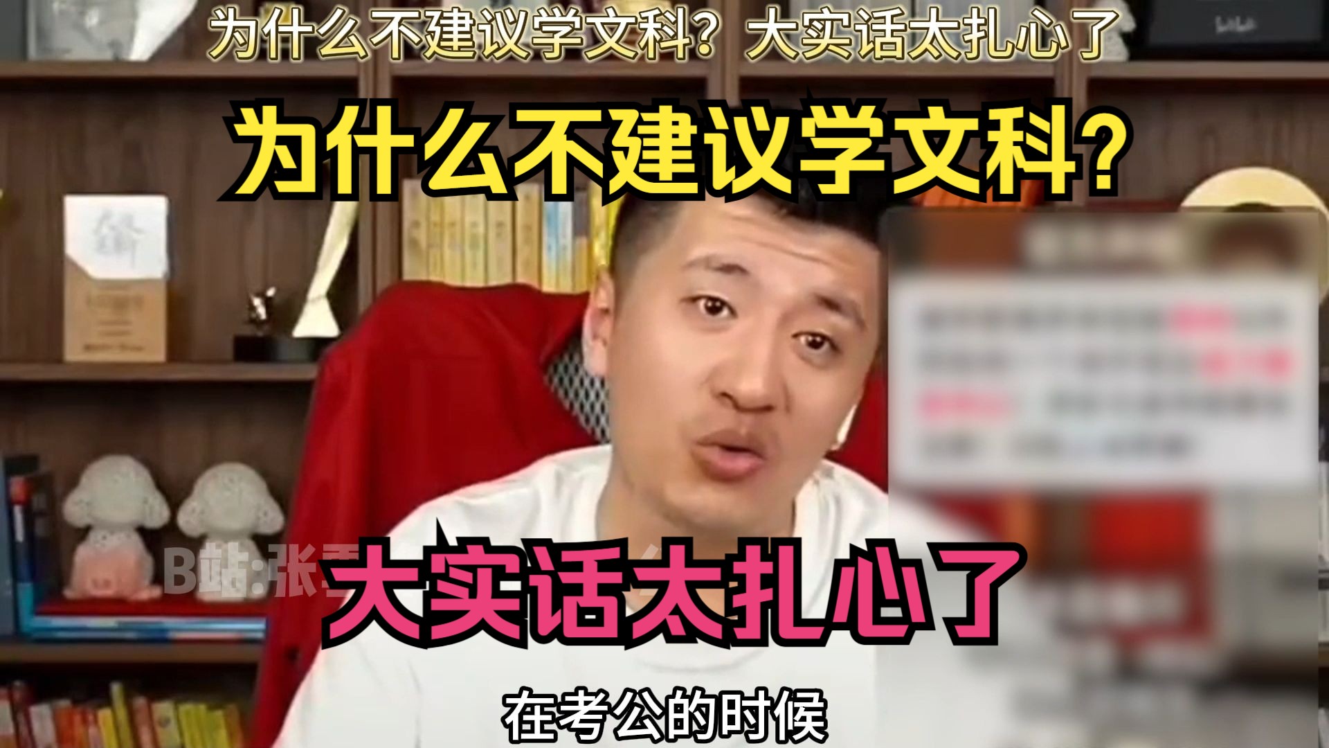 為什么不建議男生學(xué)文科-圖1